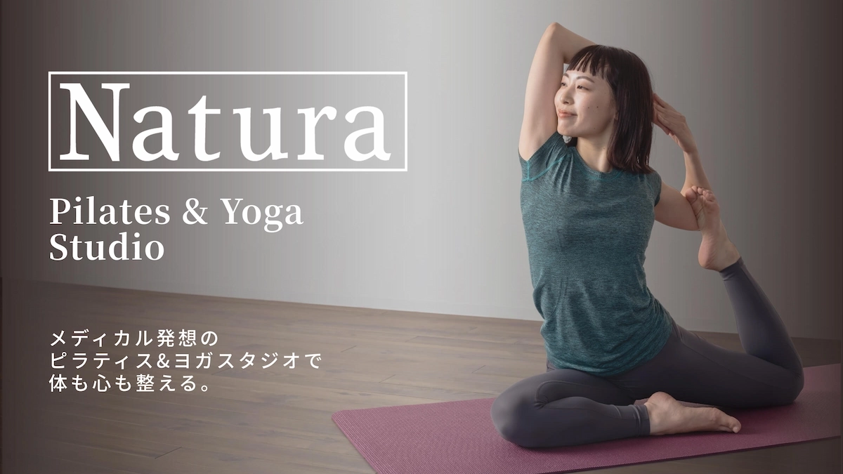 姪浜（福岡市西区）のマシンピラティス・ヨガ｜少人数制のNatura【公式】