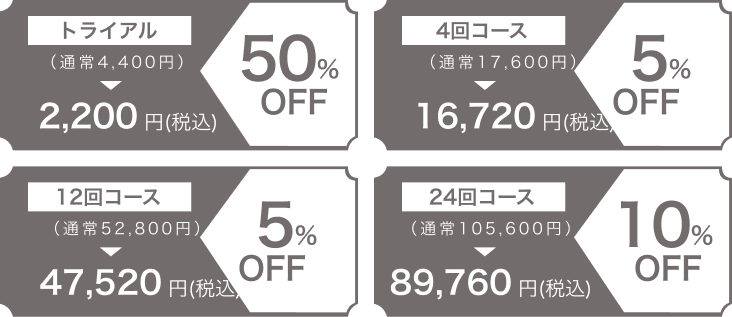 オトクなチケット情報