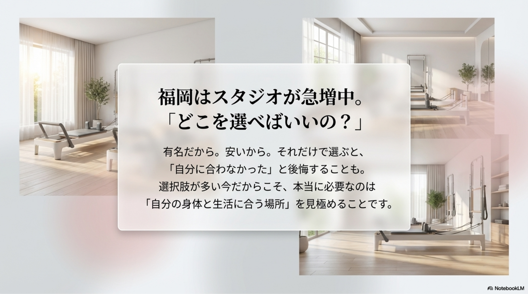 福岡はピラティススタジオが急増中