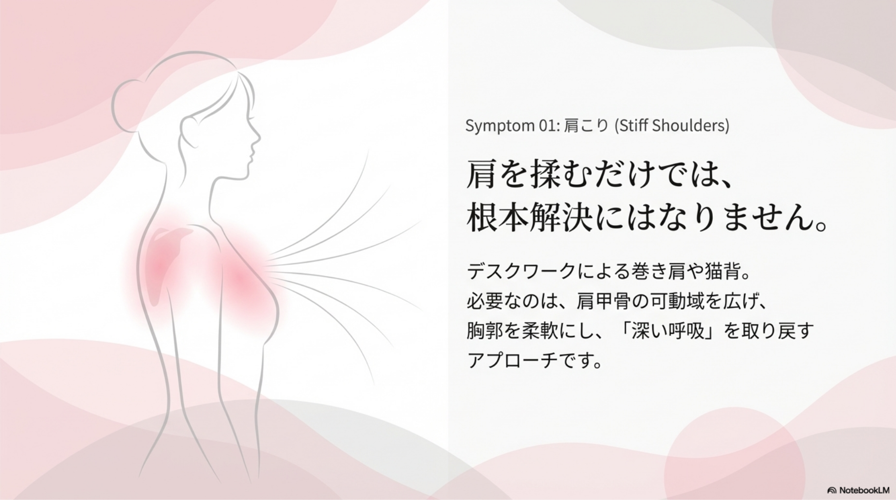肩こりは肩をもむだけでは良くならない