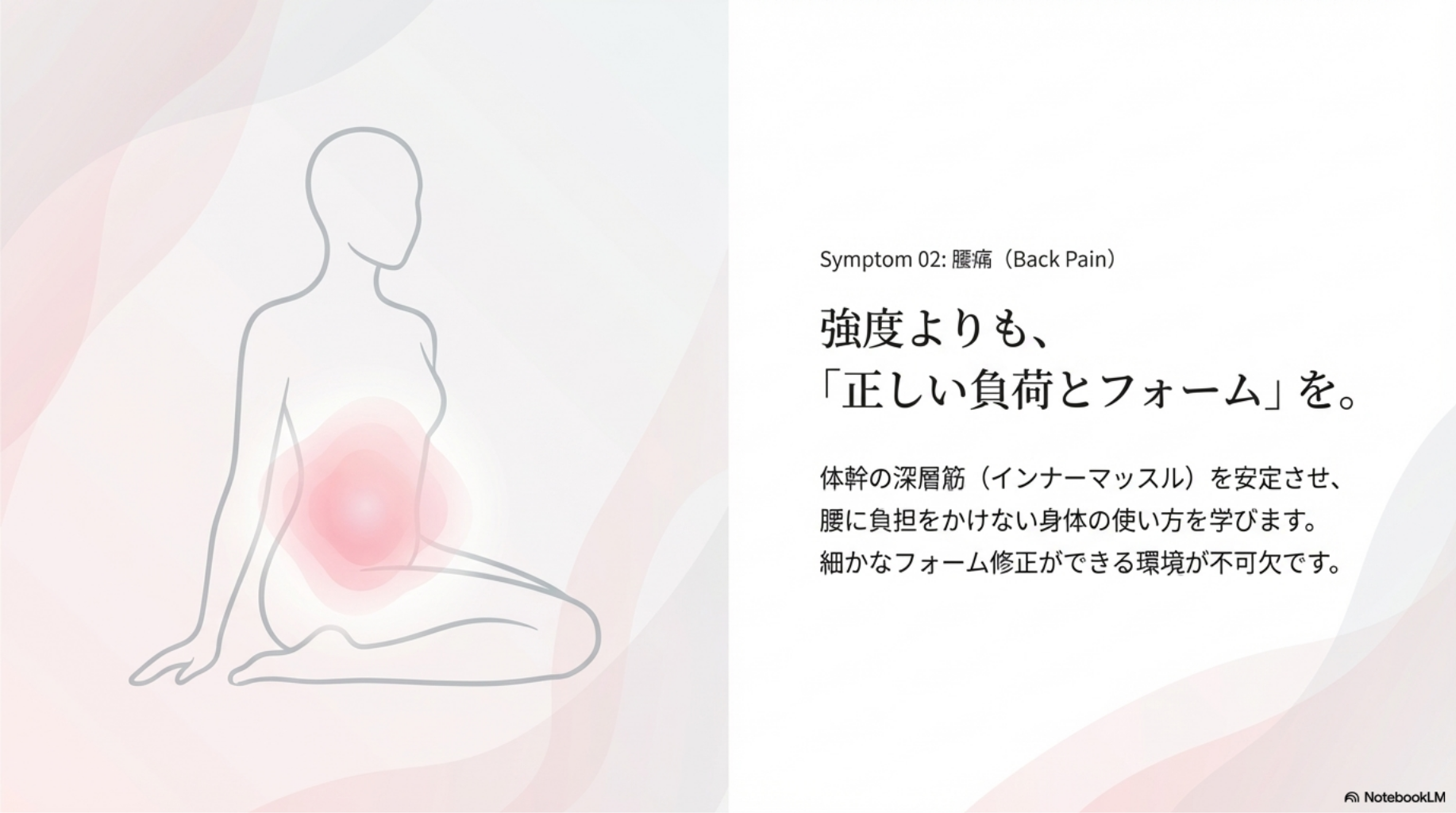 腰痛に対するピラティスについて