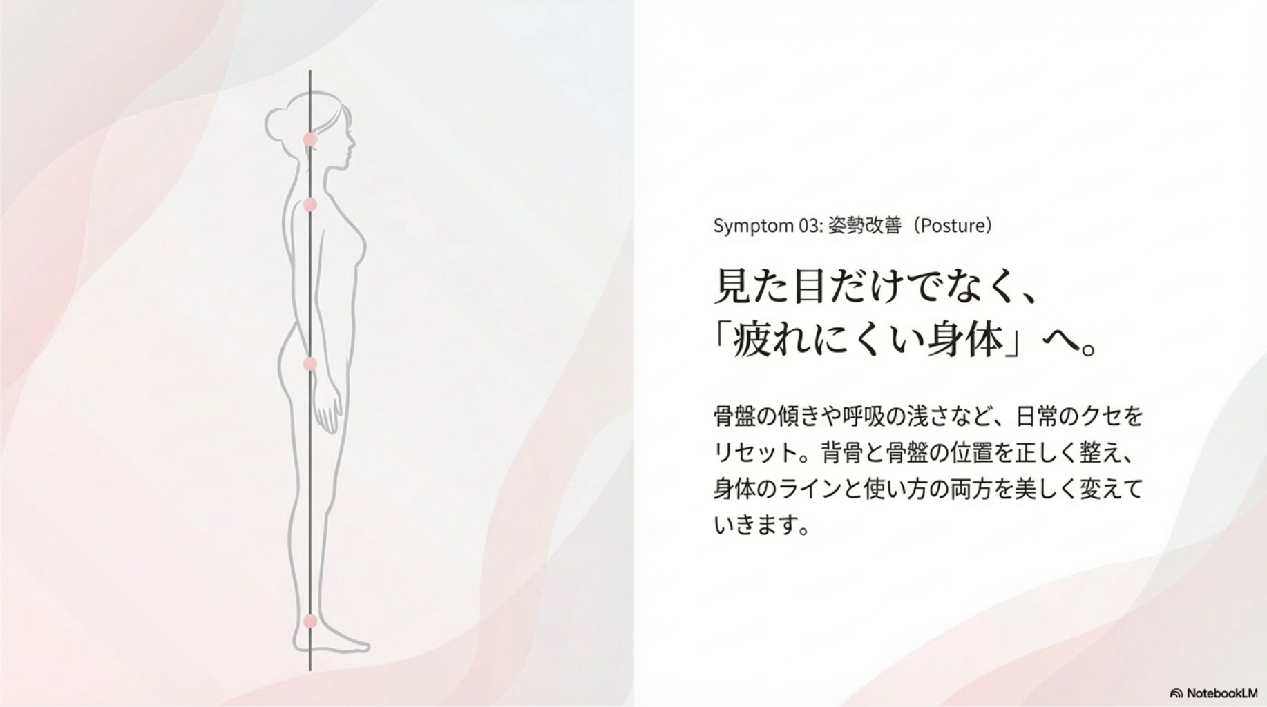 ピラティスは見た目だけでなく、疲れにくい身体づくりの効果もある