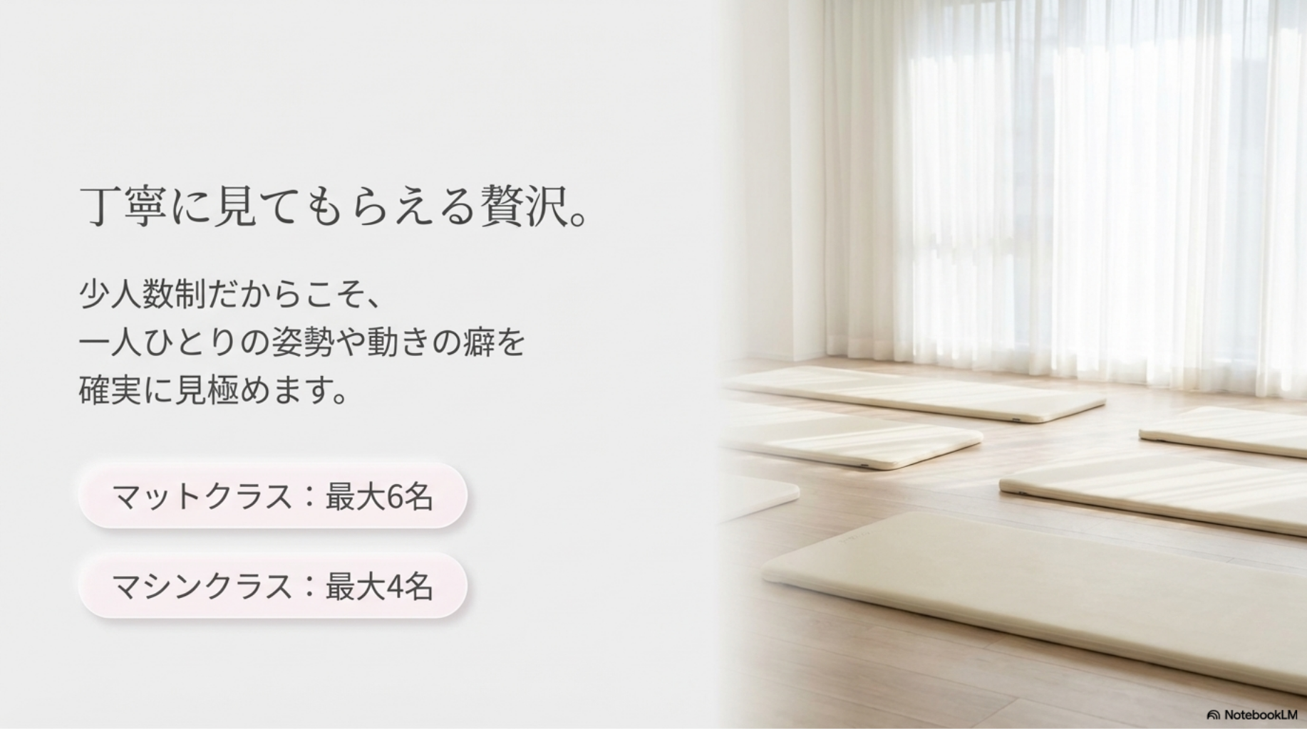 少人数制のレッスンを提供