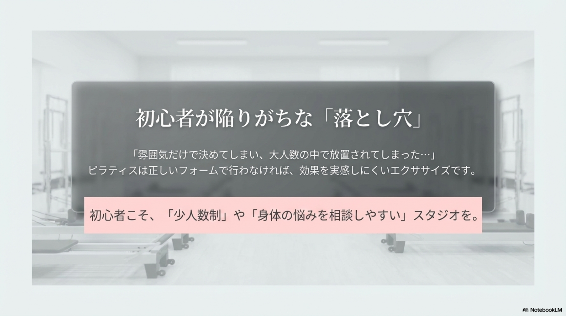 初心者が失敗しないための選び方